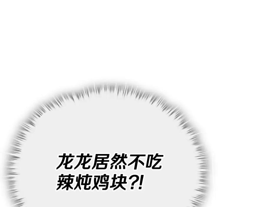 我爸太强了！ - 第140话 罢工 - 第135张图