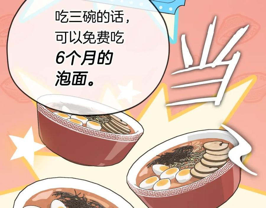 我爸太强了！ - 第140话 罢工 - 第74张图