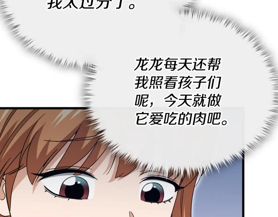 我爸太强了！ - 第140话 罢工 - 第128张图