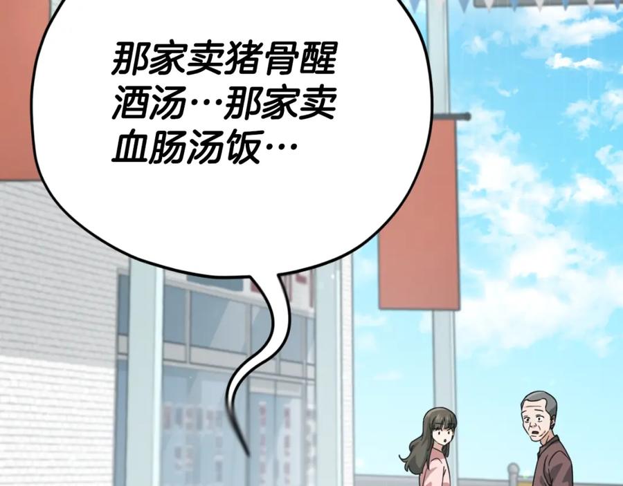 我爸太强了！ - 第140话 罢工 - 第50张图