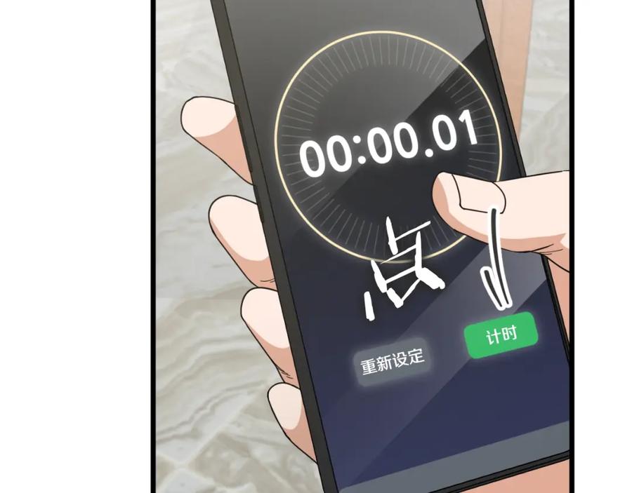 我爸太强了！ - 第140话 罢工 - 第99张图