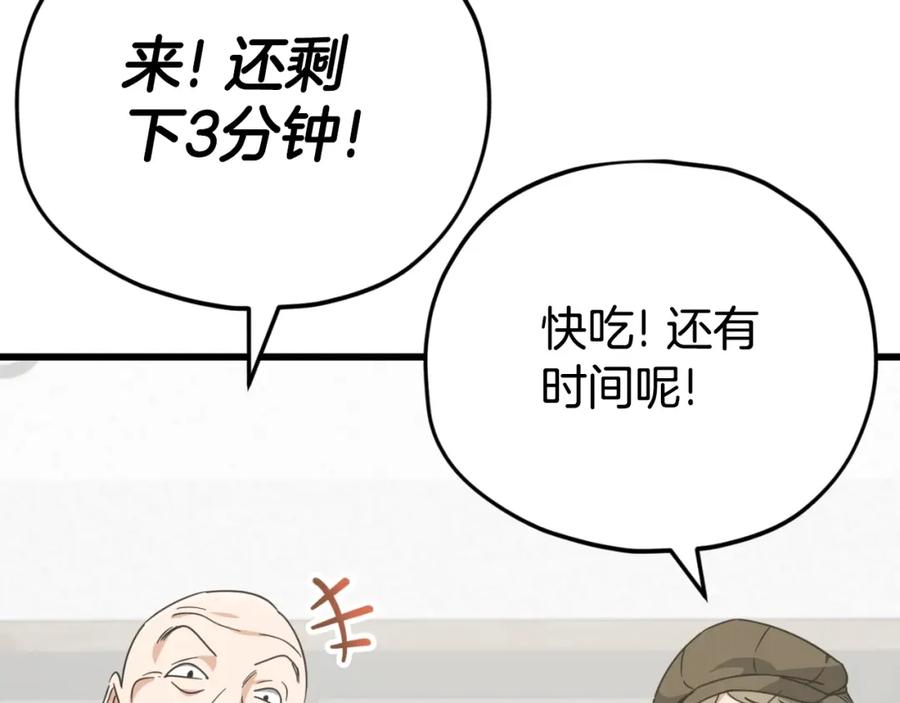 我爸太强了！ - 第140话 罢工 - 第59张图