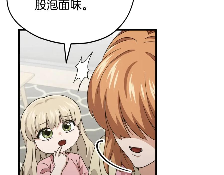 我爸太强了！ - 第140话 罢工 - 第139张图