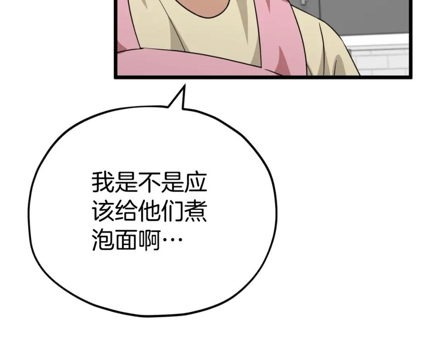 我爸太强了！ - 第140话 罢工 - 第142张图