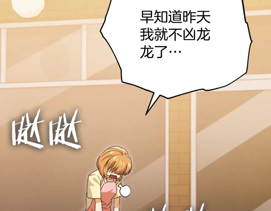 我爸太强了！ - 第140话 罢工 - 第172张图