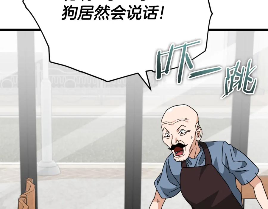 我爸太强了！ - 第140话 罢工 - 第67张图