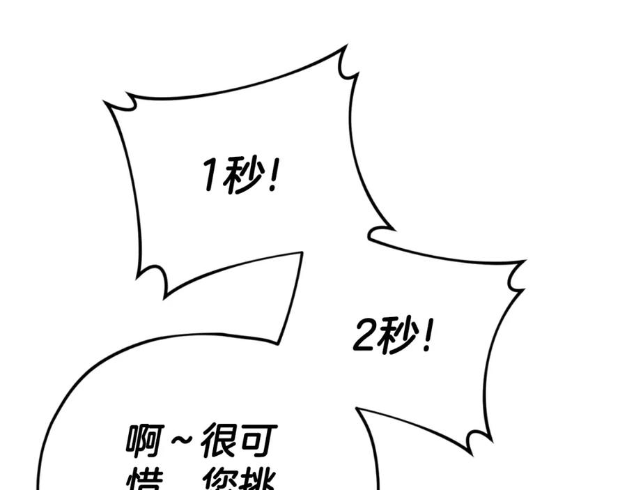 我爸太强了！ - 第140话 罢工 - 第79张图