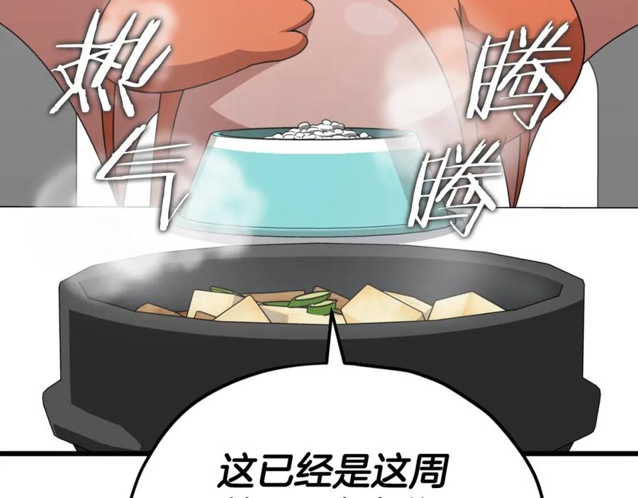 我爸太强了！ - 第140话 罢工 - 第8张图