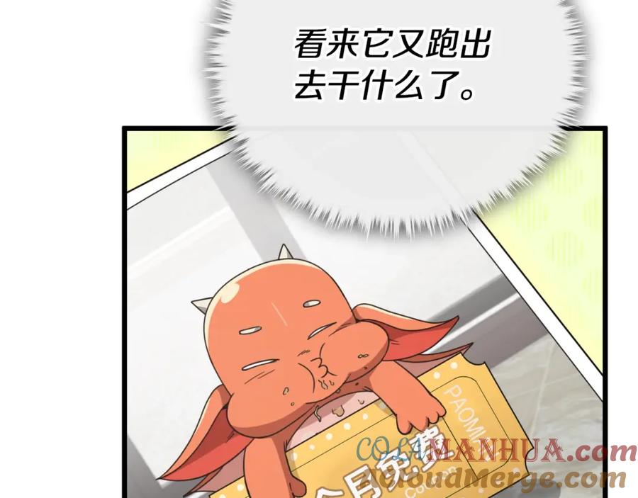 我爸太强了！ - 第140话 罢工 - 第149张图