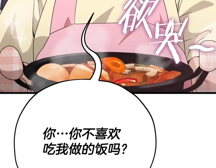 我爸太强了！ - 第140话 罢工 - 第158张图