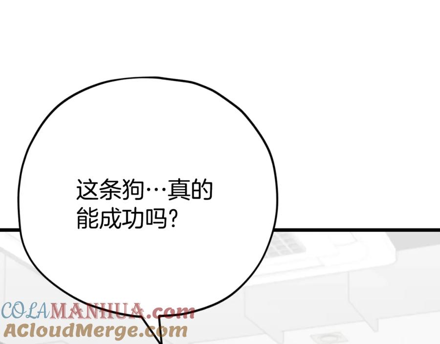 我爸太强了！ - 第140话 罢工 - 第101张图