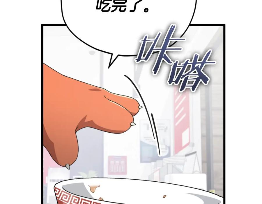 我爸太强了！ - 第140话 罢工 - 第112张图