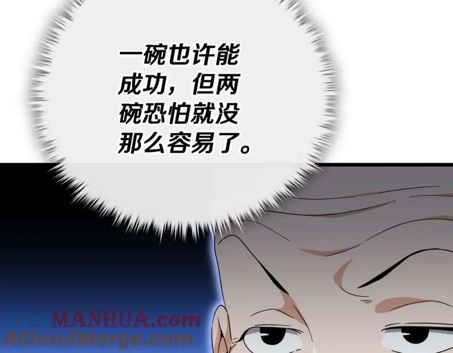 我爸太强了！ - 第140话 罢工 - 第109张图