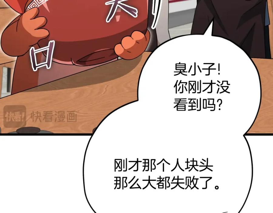 我爸太强了！ - 第140话 罢工 - 第103张图