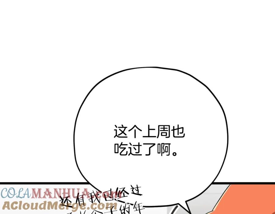 我爸太强了！ - 第140话 罢工 - 第13张图