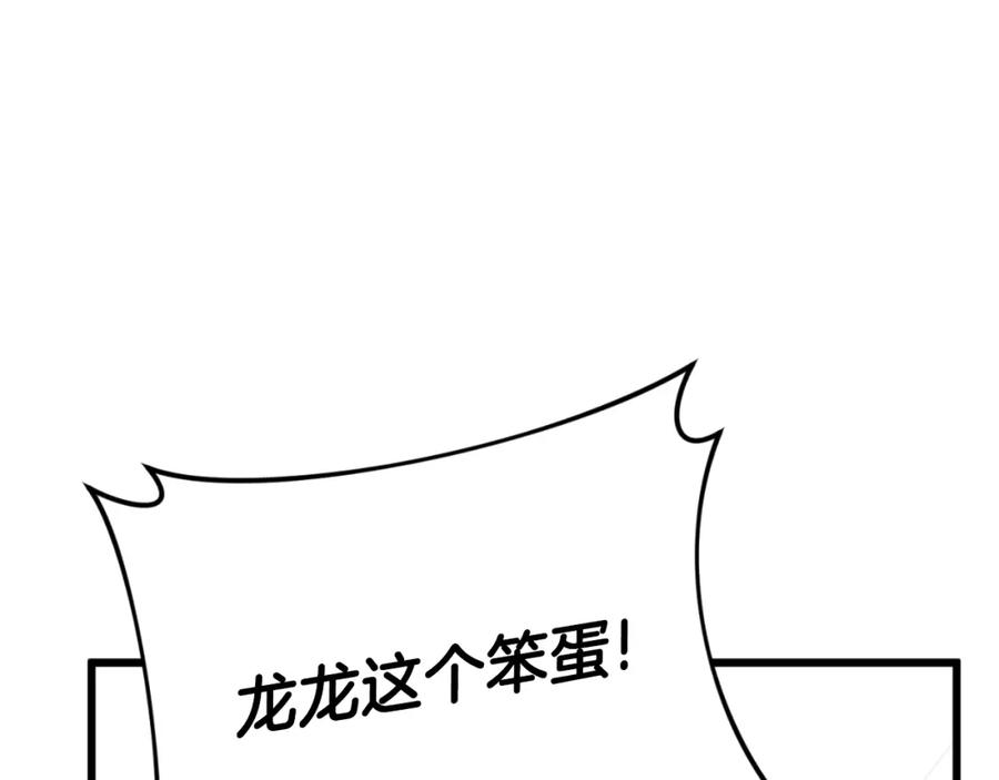 我爸太强了！ - 第140话 罢工 - 第163张图