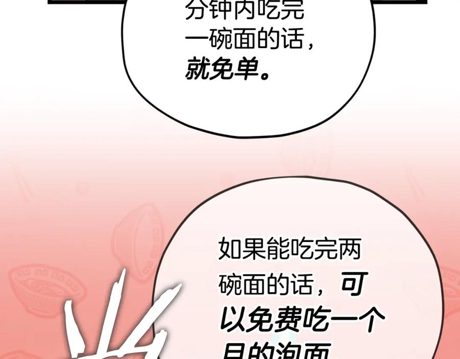 我爸太强了！ - 第140话 罢工 - 第72张图