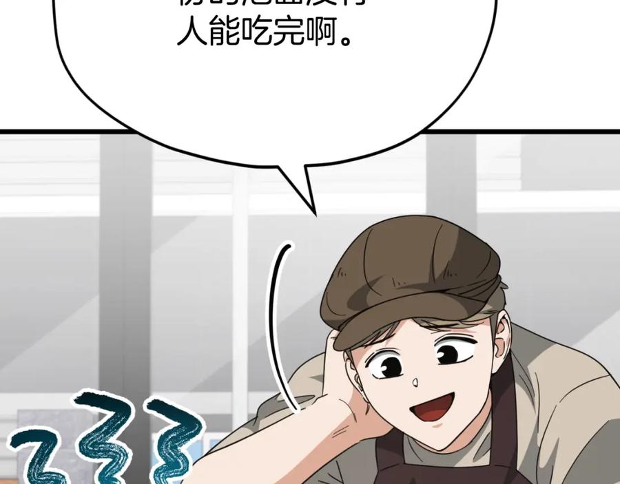 我爸太强了！ - 第140话 罢工 - 第84张图