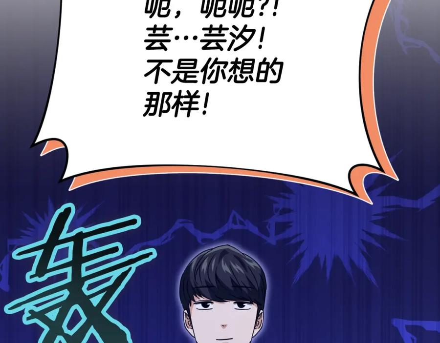 我爸太强了！ - 第140话 罢工 - 第166张图