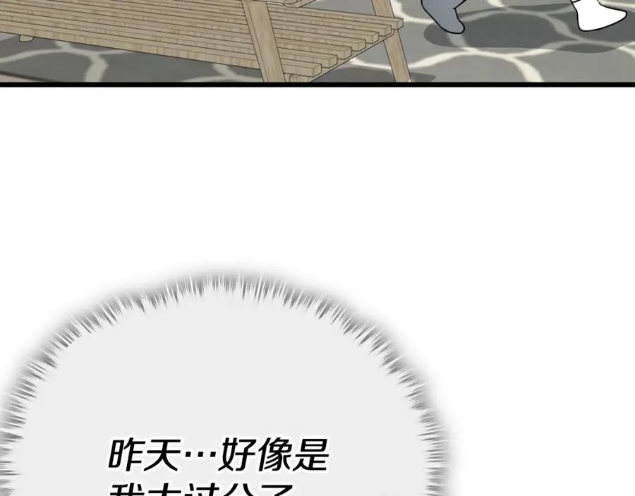 我爸太强了！ - 第140话 罢工 - 第127张图