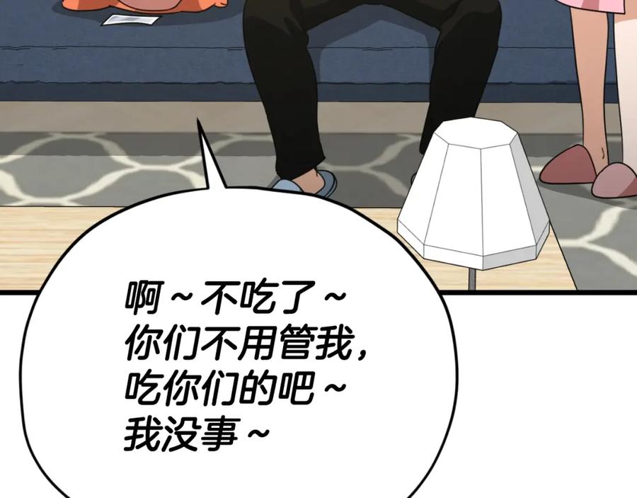 我爸太强了！ - 第140话 罢工 - 第154张图