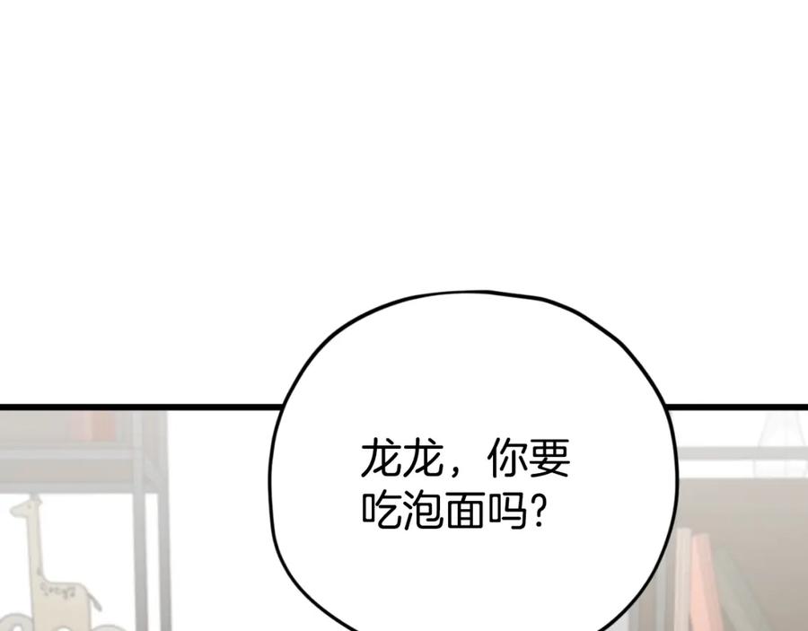 我爸太强了！ - 第140话 罢工 - 第152张图