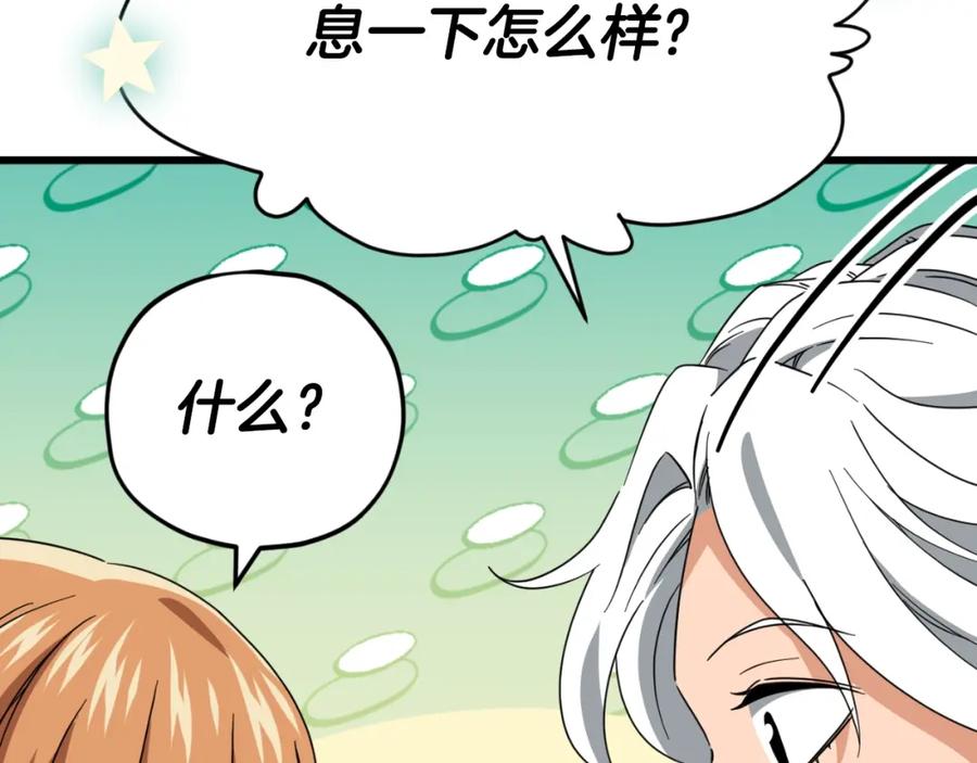 我爸太强了！ - 第140话 罢工 - 第192张图