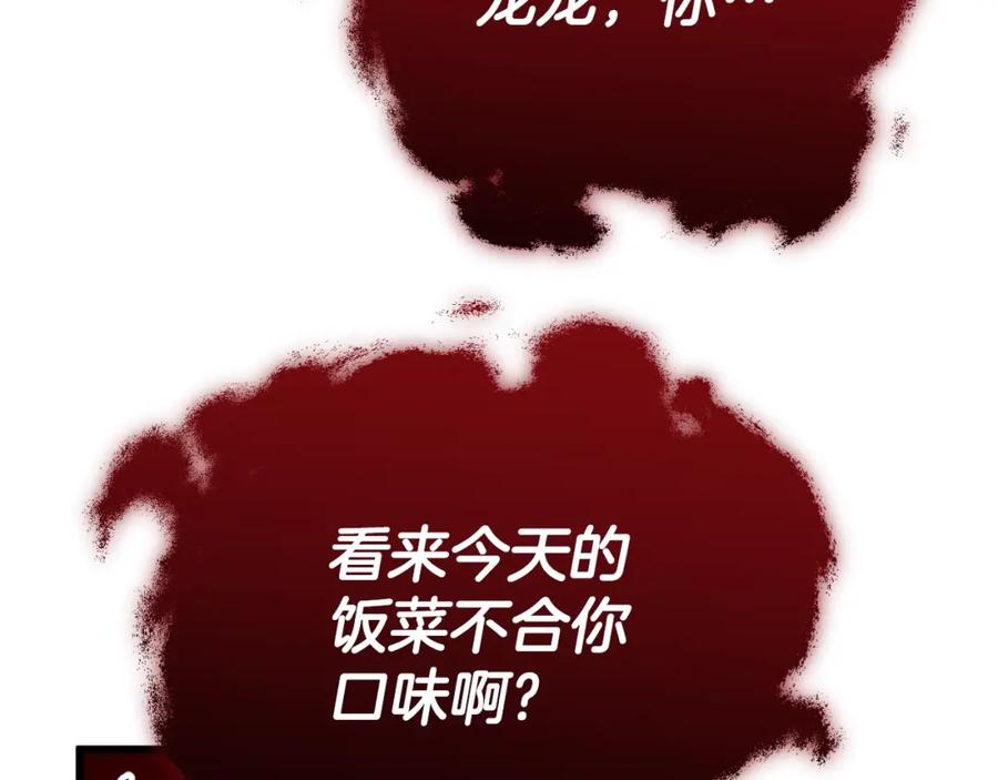 我爸太强了！ - 第140话 罢工 - 第24张图