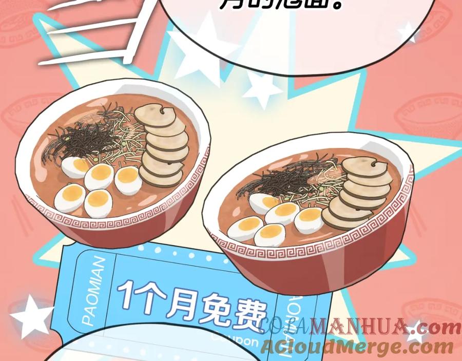 我爸太强了！ - 第140话 罢工 - 第73张图