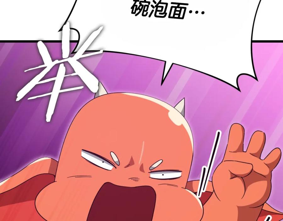 我爸太强了！ - 第140话 罢工 - 第88张图