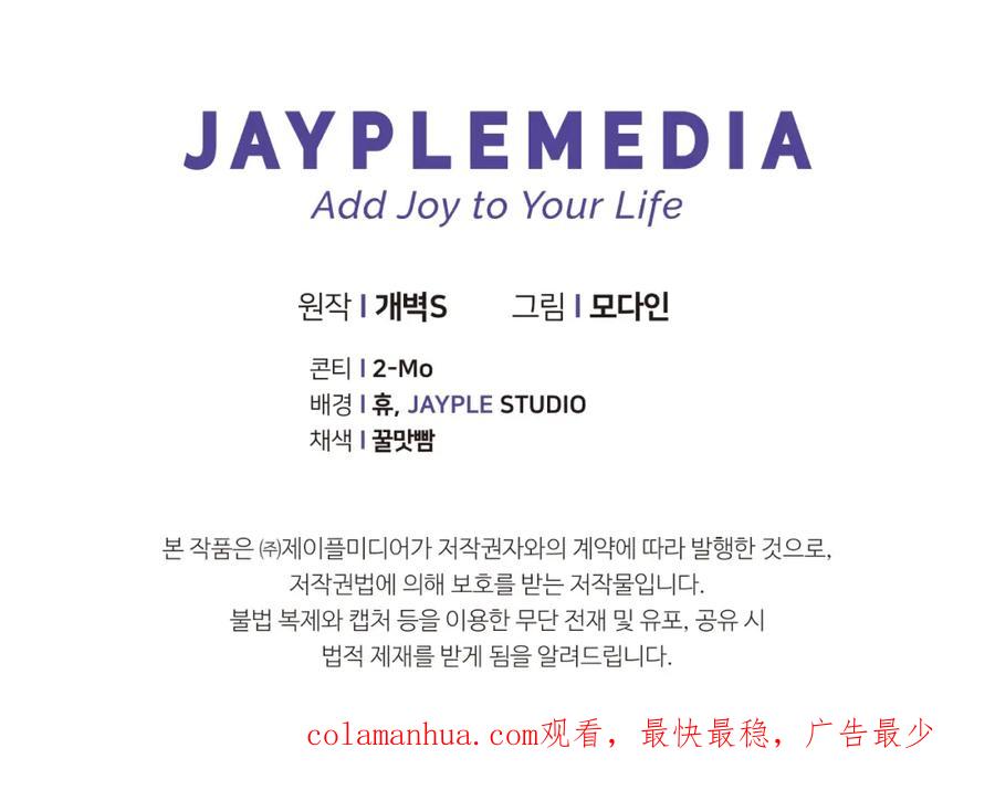 我爸太强了！ - 第140话 罢工 - 第214张图