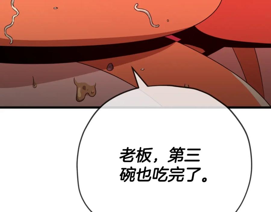 我爸太强了！ - 第140话 罢工 - 第120张图