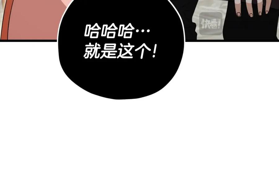 我爸太强了！ - 第140话 罢工 - 第86张图