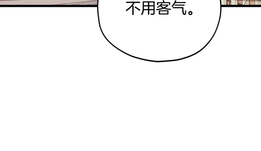 我爸太强了！ - 第140话 罢工 - 第200张图