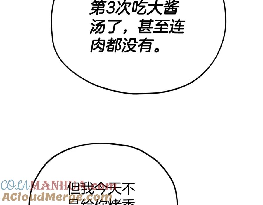 我爸太强了！ - 第140话 罢工 - 第9张图