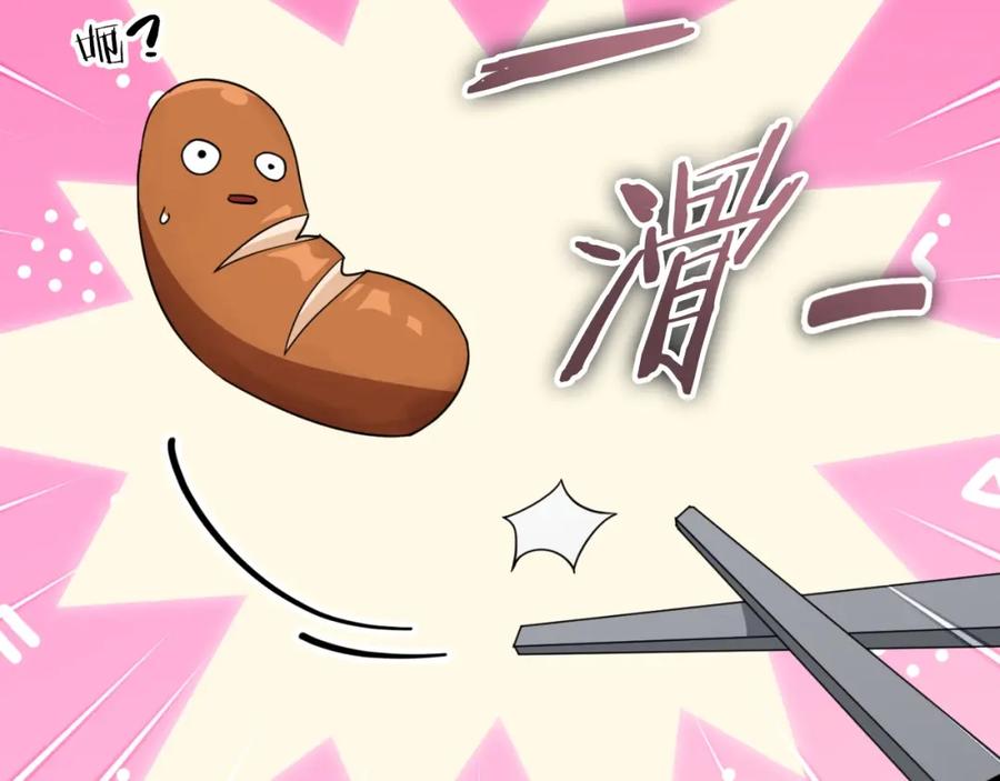 我爸太强了！ - 第140话 罢工 - 第16张图