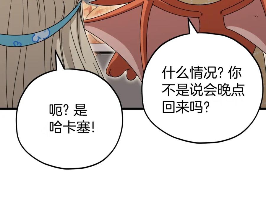 我爸太强了！ - 第141话 打工日记 - 第124张图