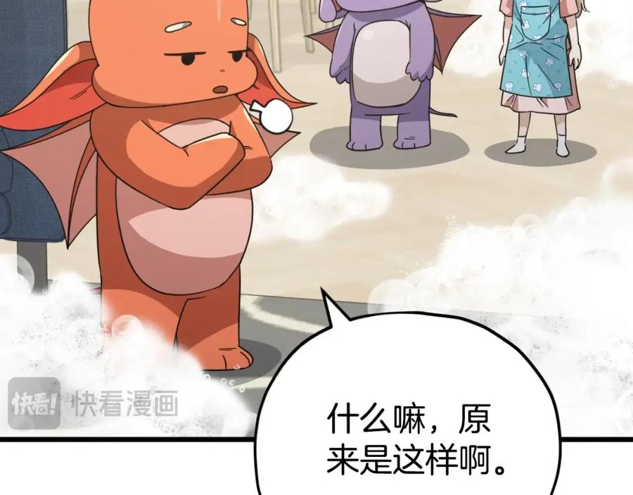 我爸太强了！ - 第141话 打工日记 - 第71张图