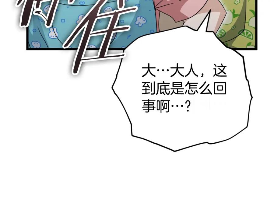 我爸太强了！ - 第141话 打工日记 - 第51张图