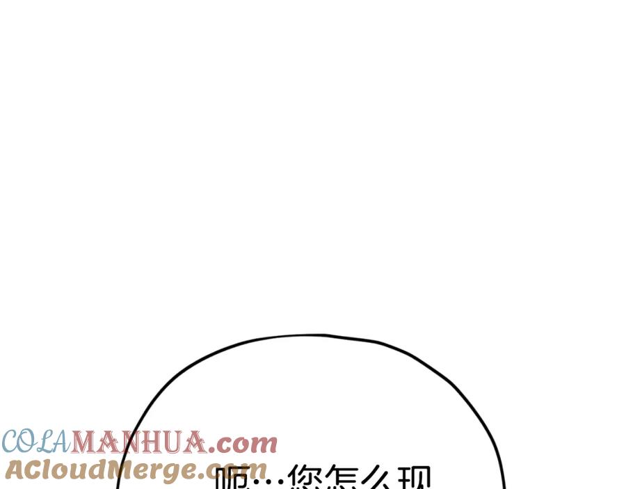 我爸太强了！ - 第141话 打工日记 - 第145张图