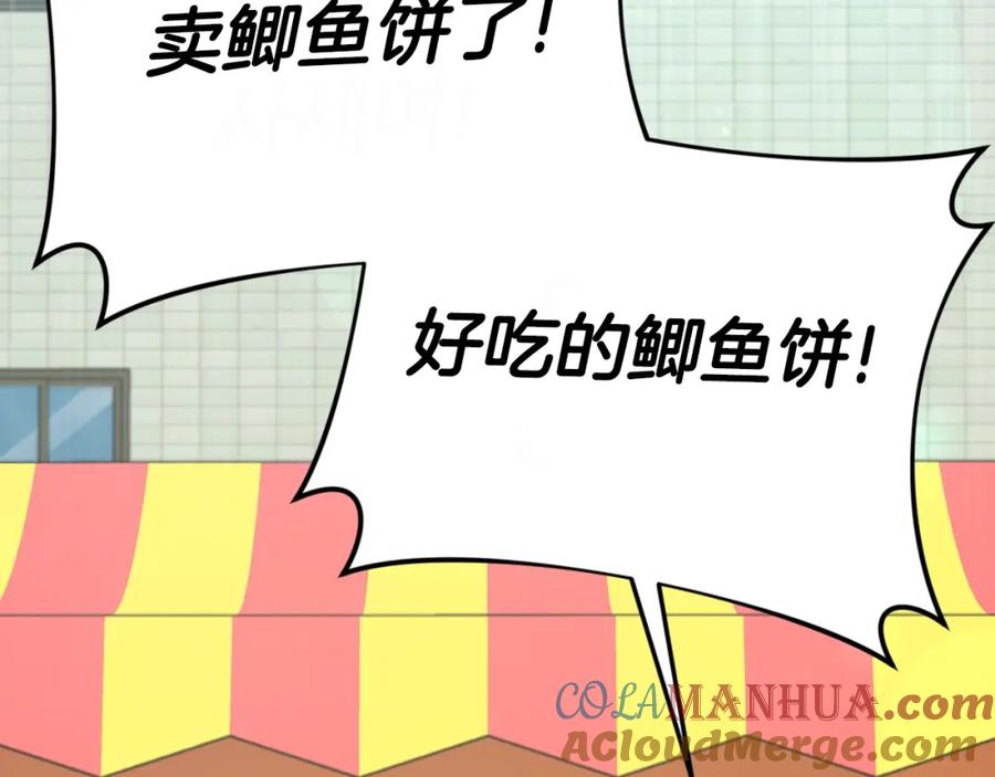 我爸太强了！ - 第141话 打工日记 - 第25张图