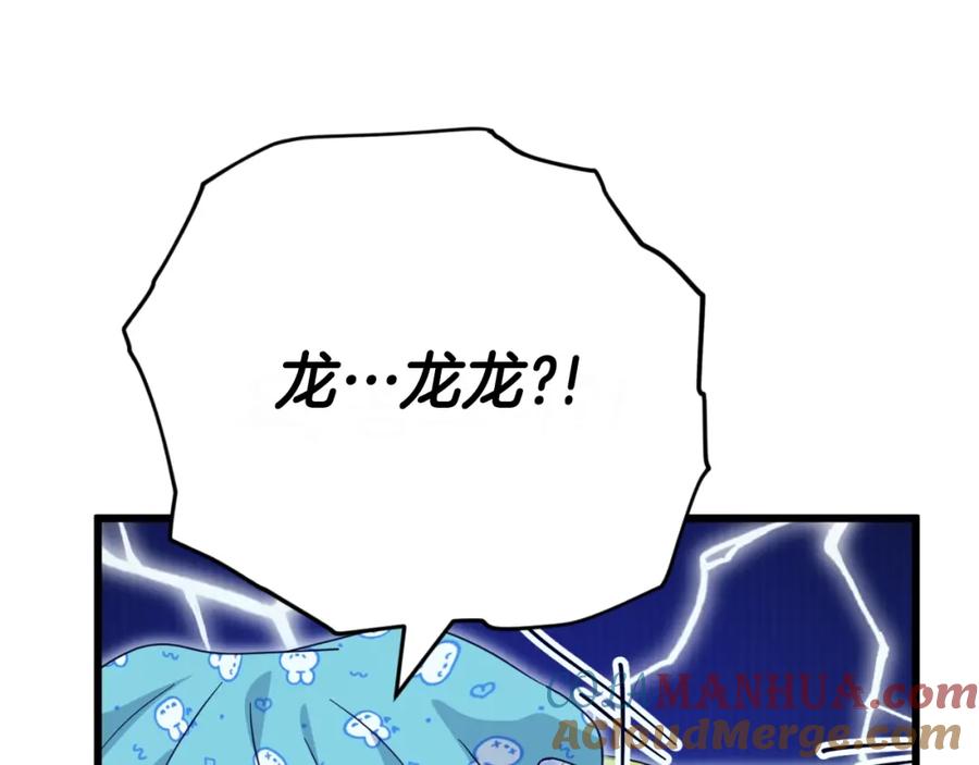 我爸太强了！ - 第141话 打工日记 - 第49张图