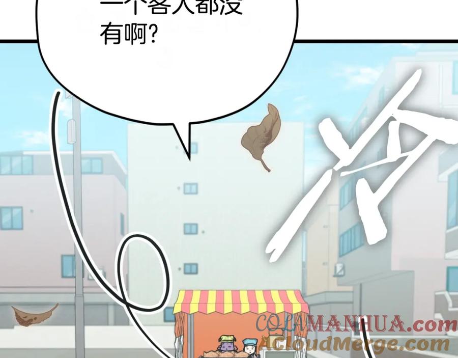 我爸太强了！ - 第141话 打工日记 - 第29张图