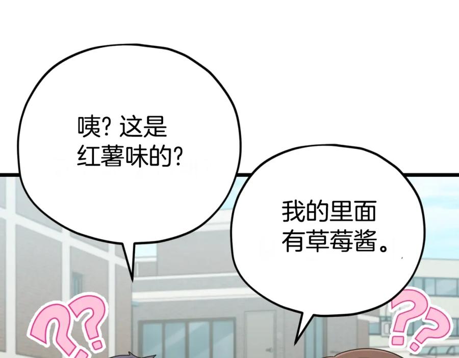 我爸太强了！ - 第141话 打工日记 - 第116张图