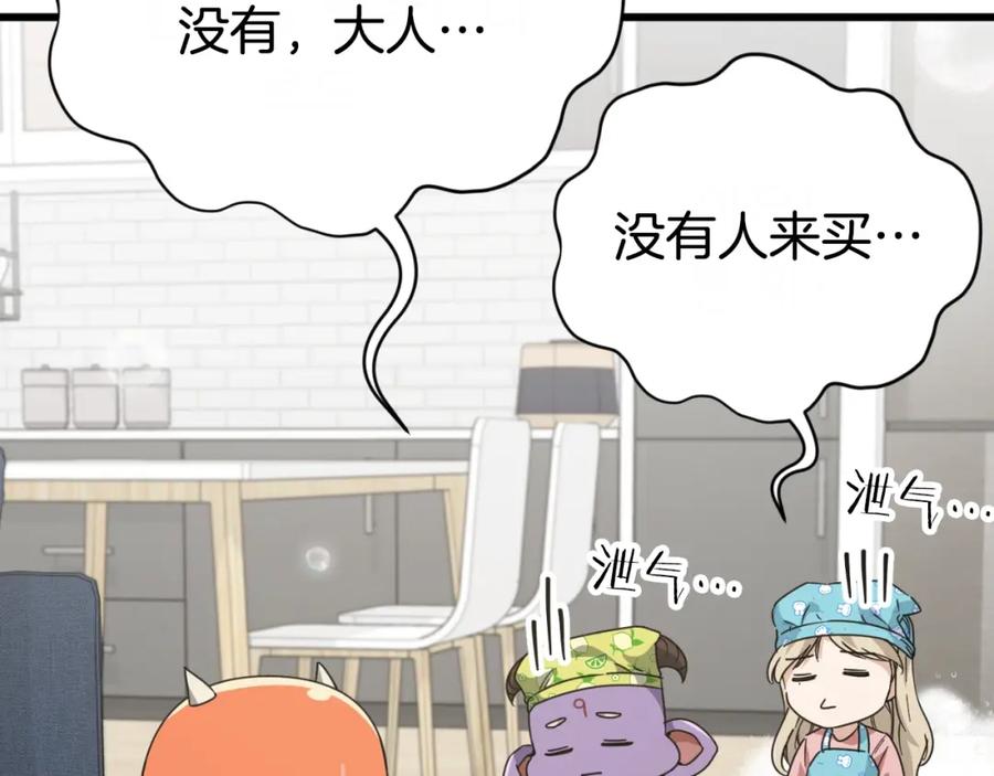 我爸太强了！ - 第141话 打工日记 - 第70张图