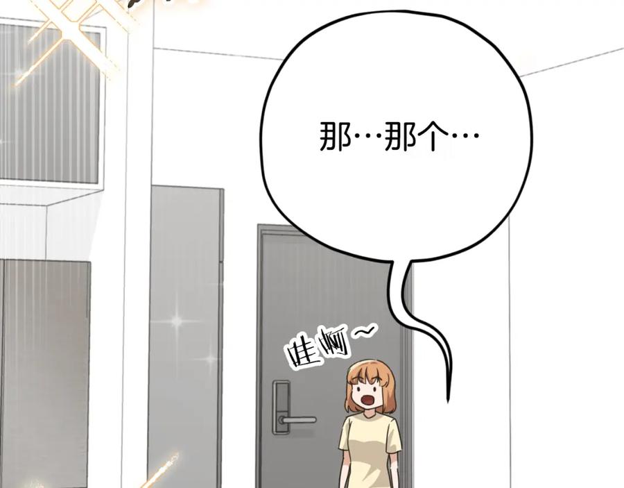 我爸太强了！ - 第141话 打工日记 - 第152张图