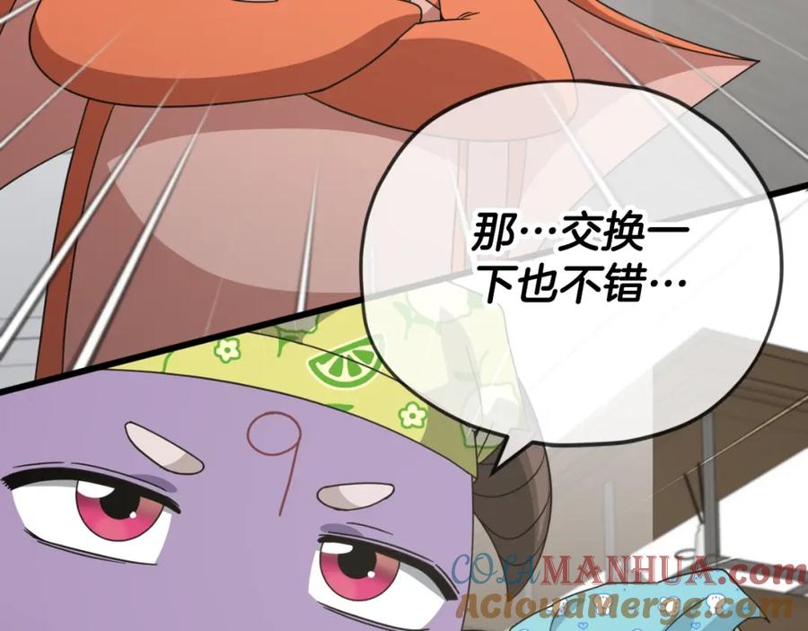 我爸太强了！ - 第141话 打工日记 - 第93张图