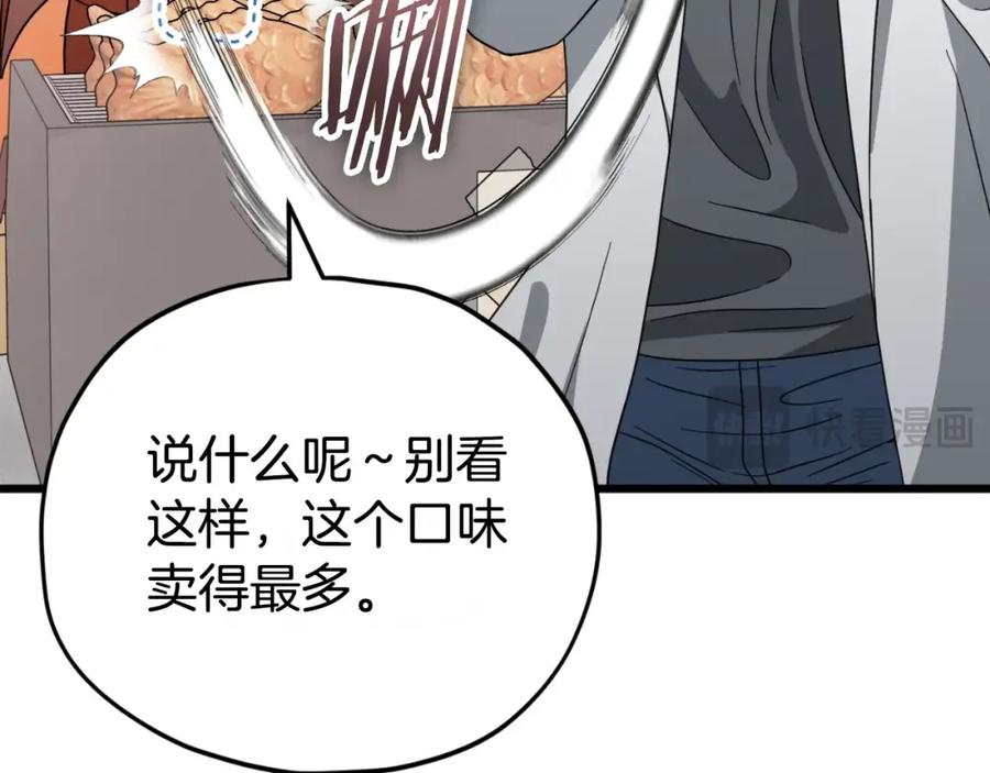 我爸太强了！ - 第141话 打工日记 - 第135张图