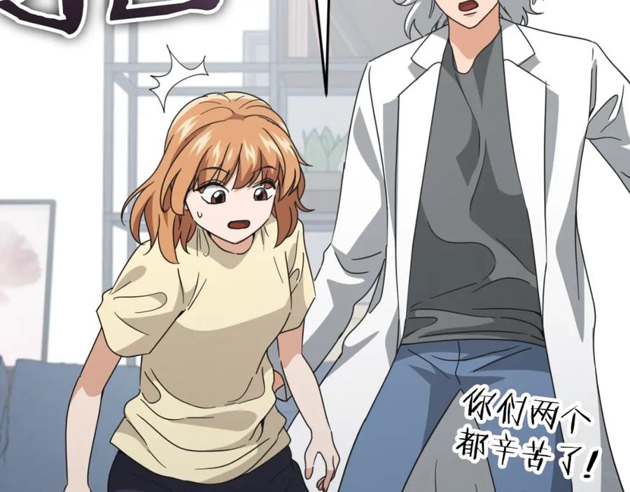 我爸太强了！ - 第141话 打工日记 - 第168张图