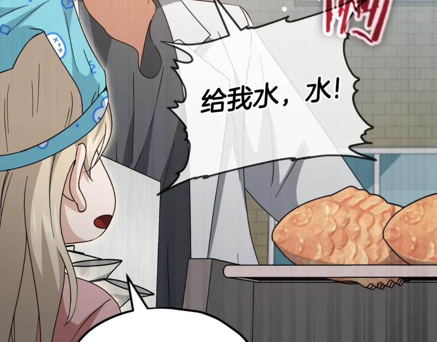 我爸太强了！ - 第141话 打工日记 - 第131张图